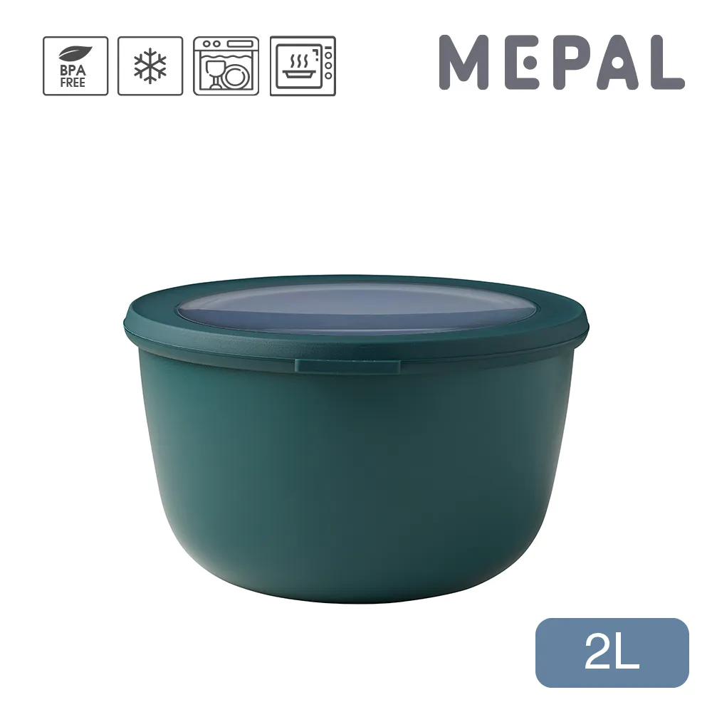 【MEPAL】Cirqula 圓形密封保鮮盒2L-寶石藍 歷史價格詳細信息