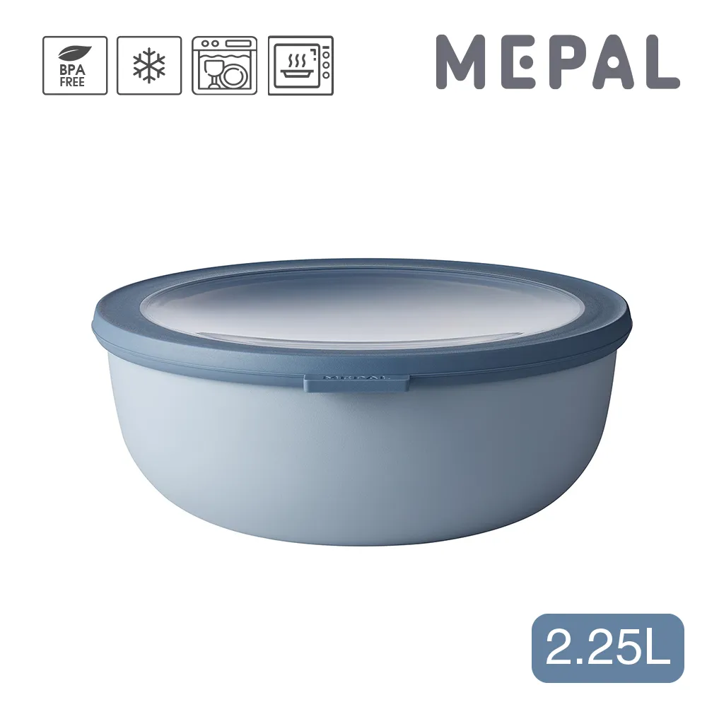【MEPAL】Cirqula 圓形密封保鮮盒2.25L-寶石綠 歷史價格詳細信息