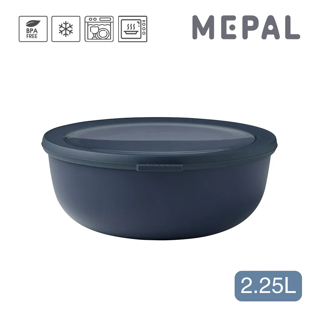 【MEPAL】Cirqula 圓形密封保鮮盒2.25L-寶石綠 歷史價格詳細信息