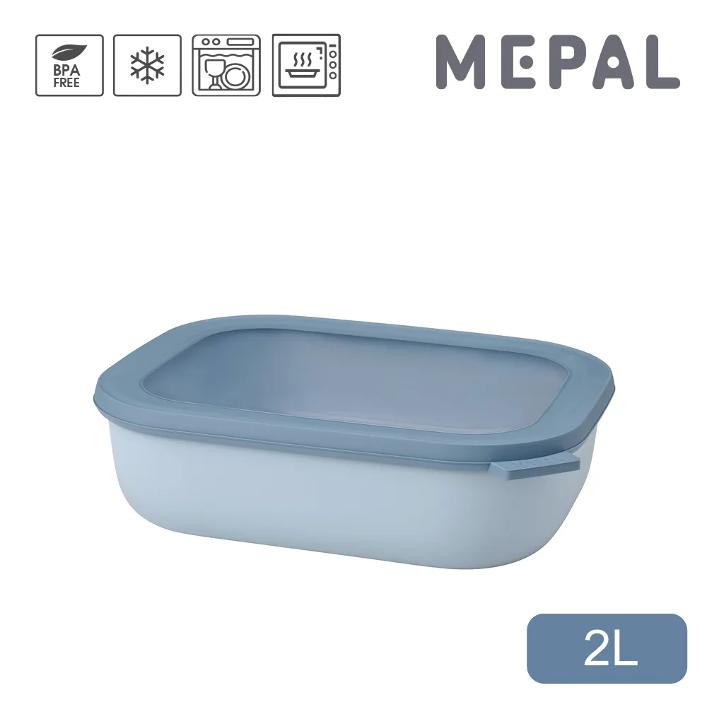 【MEPAL】Cirqula 方形密封保鮮盒2L_淺-薰衣草紫 歷史價格詳細信息