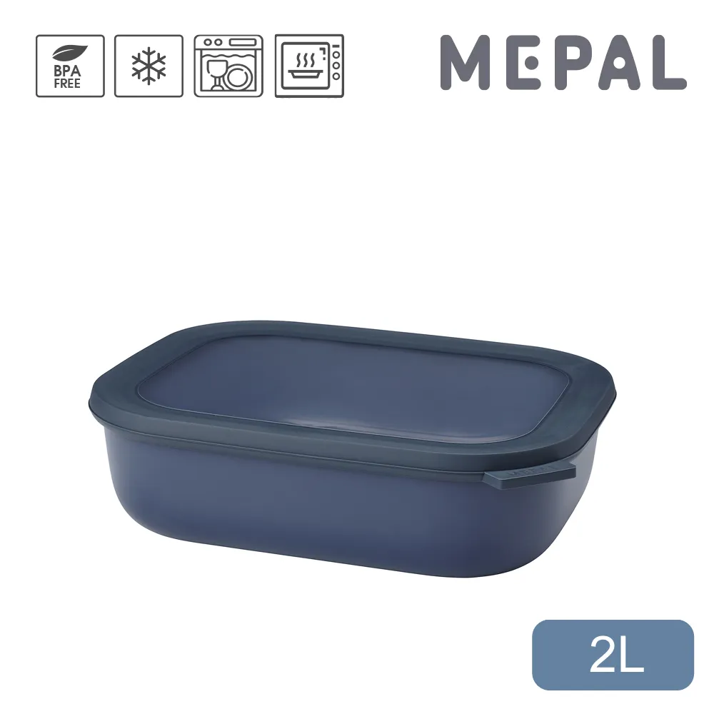 【MEPAL】Cirqula 方形密封保鮮盒2L_淺-薰衣草紫 歷史價格詳細信息