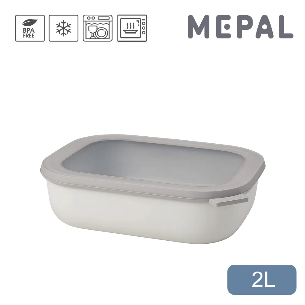 【MEPAL】Cirqula 方形密封保鮮盒2L_淺-薰衣草紫 歷史價格詳細信息