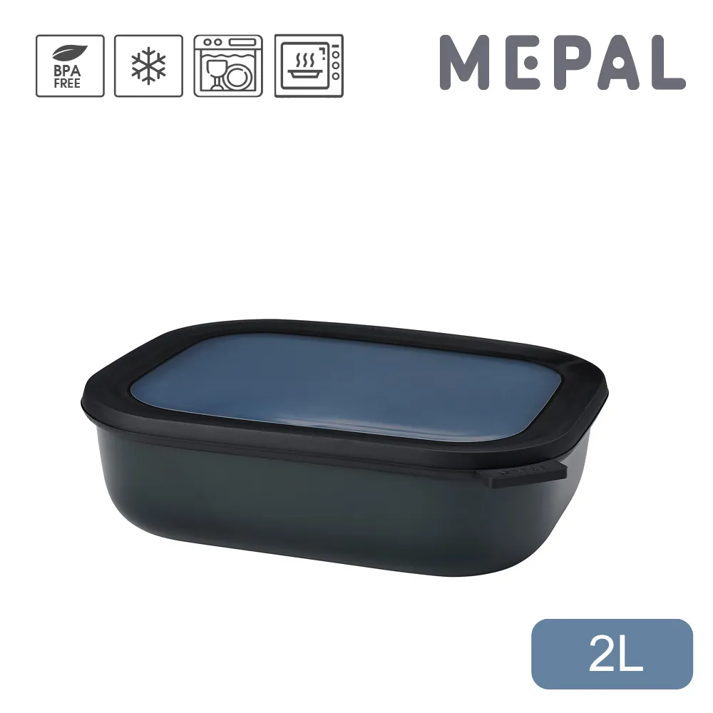 【MEPAL】Cirqula 方形密封保鮮盒2L_淺-薰衣草紫 歷史價格詳細信息