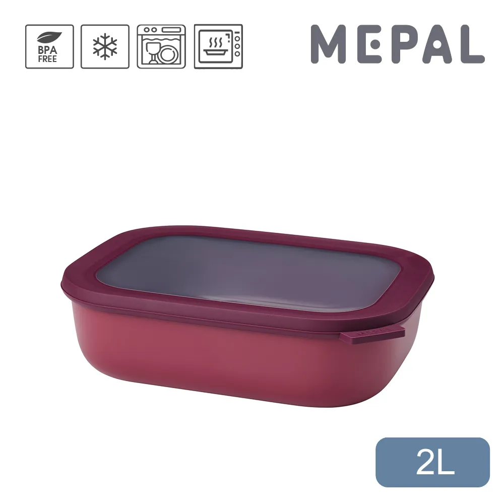 【MEPAL】Cirqula 方形密封保鮮盒2L_淺-薰衣草紫 歷史價格詳細信息