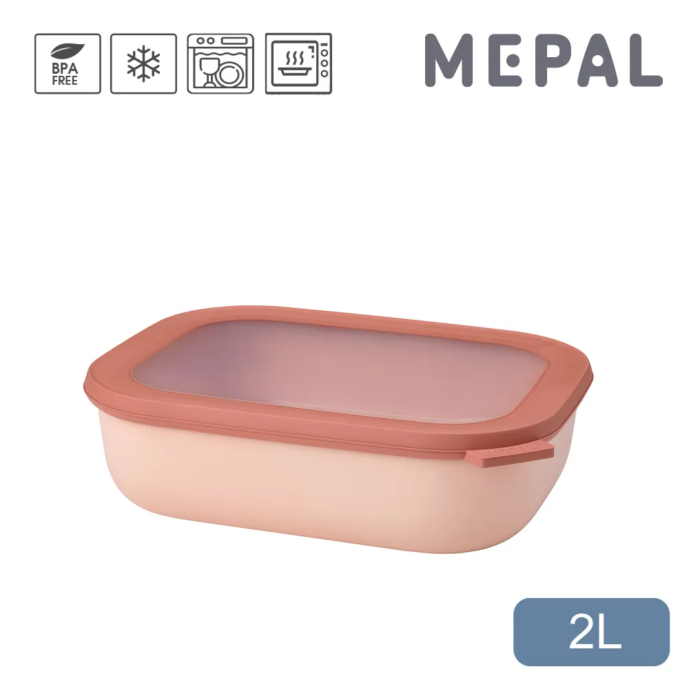 【MEPAL】Cirqula 方形密封保鮮盒2L_淺-薰衣草紫 歷史價格詳細信息