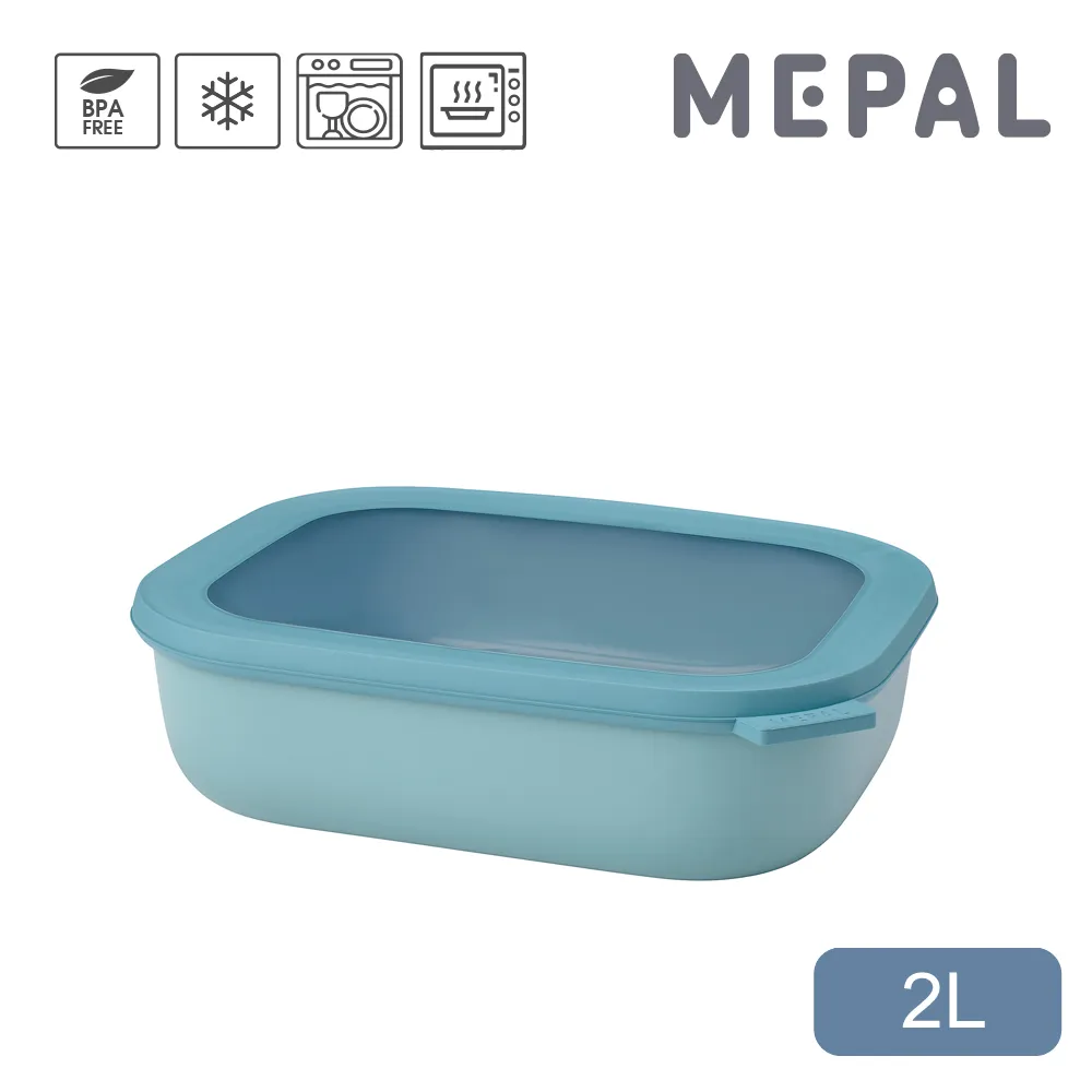 【MEPAL】Cirqula 方形密封保鮮盒2L_淺-薰衣草紫 歷史價格詳細信息