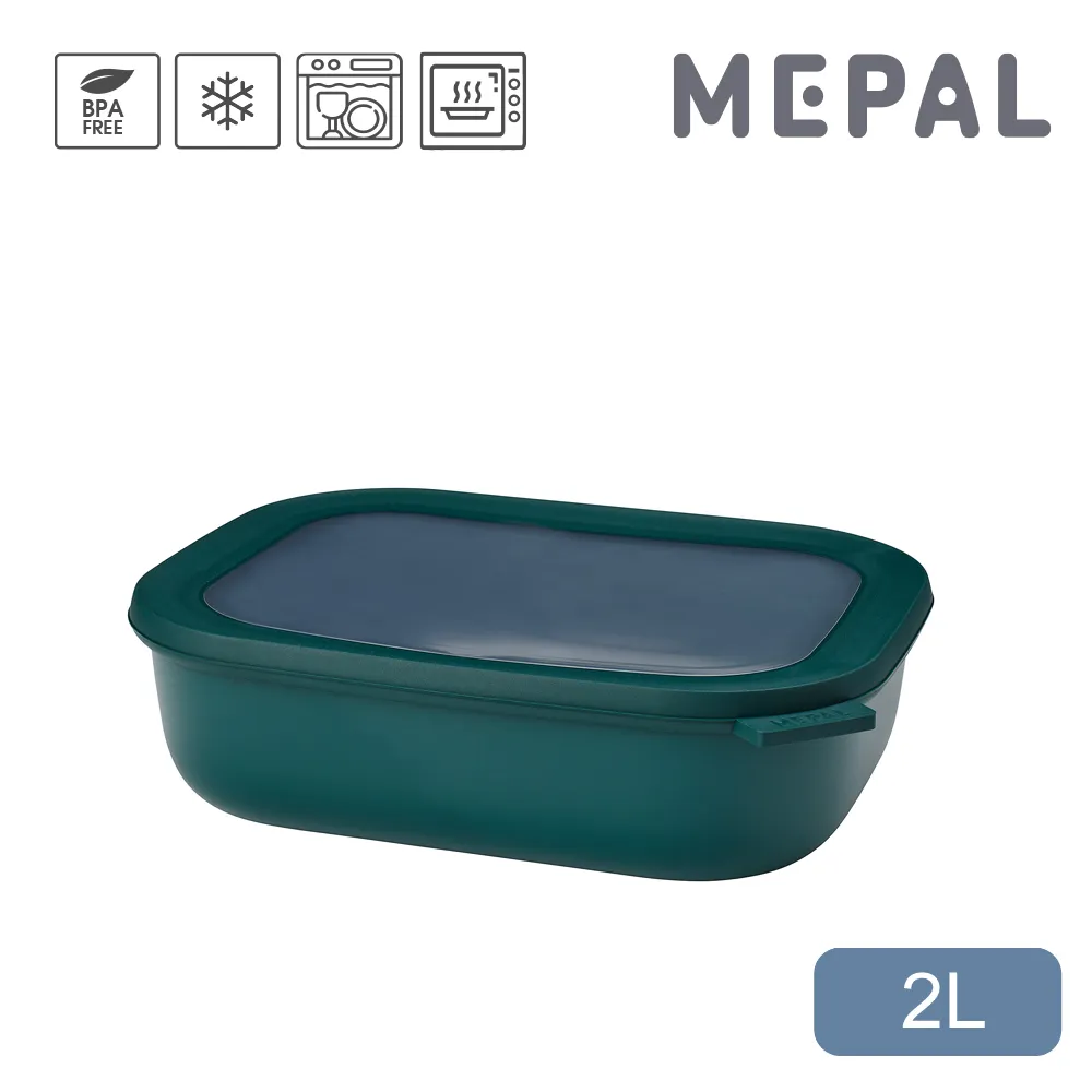 【MEPAL】Cirqula 方形密封保鮮盒2L_淺-薰衣草紫 歷史價格詳細信息