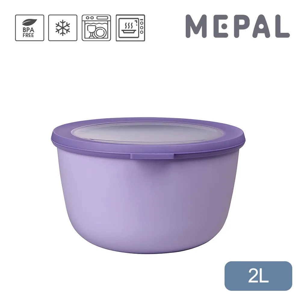 【MEPAL】Cirqula 圓形密封保鮮盒2L-寶石藍 歷史價格詳細信息