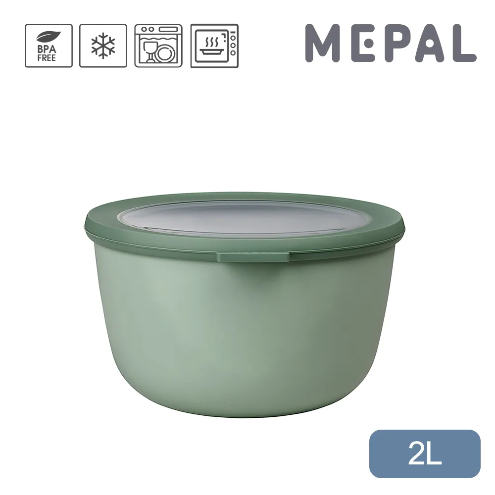 【MEPAL】Cirqula 圓形密封保鮮盒2L-寶石藍 歷史價格詳細信息