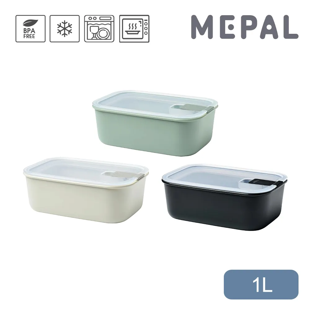 【MEPAL】EasyClip 輕巧蓋密封保鮮盒1L-共三色 歷史價格詳細信息