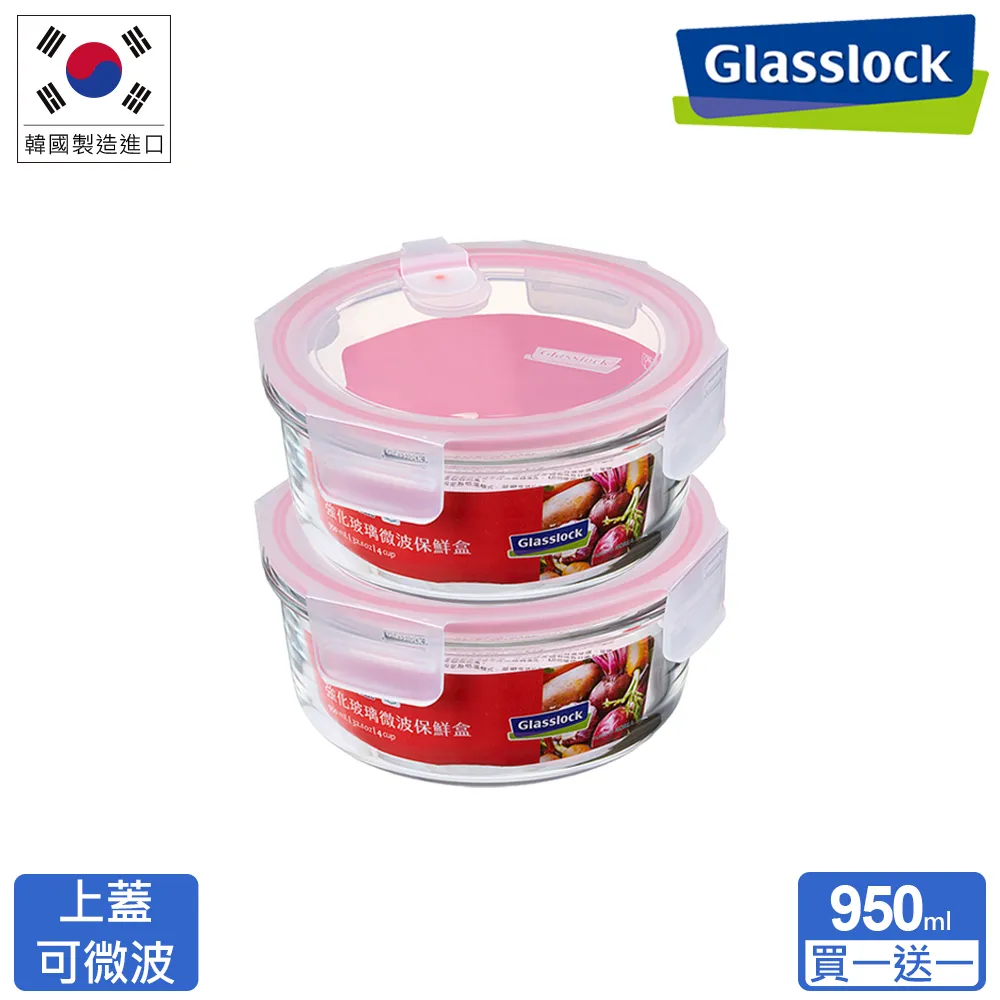 Glasslock 氣孔式可微波上蓋強化玻璃保鮮盒-長方形1000ml四件組 歷史價格詳細信息