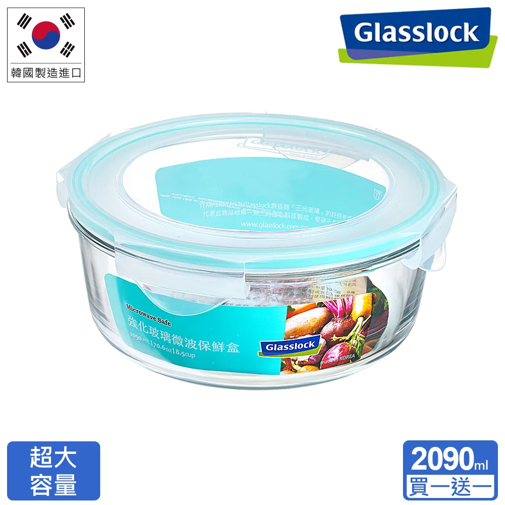 Glasslock 強化玻璃微波保鮮盒 - 圓形950ml 歷史價格詳細信息