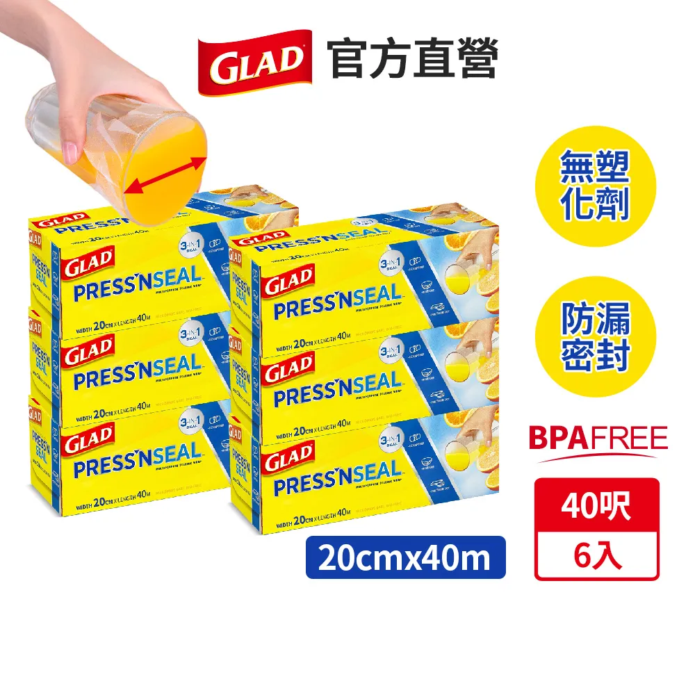 【GLAD佳能】官方直營 神奇密實保鮮膜-6入-30公分*31公尺(100呎) 歷史價格詳細信息