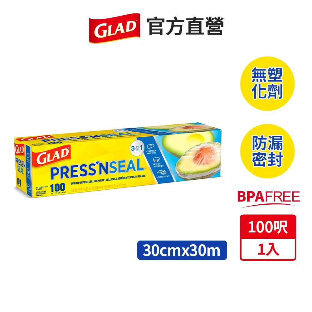 【GLAD佳能】 神奇密實保鮮膜-100sf 30公分*31公尺 歷史價格詳細信息