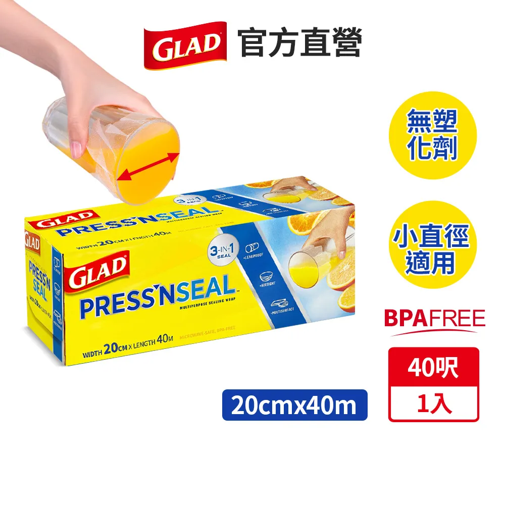 【GLAD佳能】 神奇密實保鮮膜-100sf 30公分*31公尺 歷史價格詳細信息