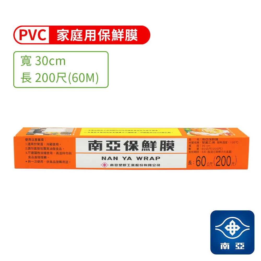 南亞PVC保鮮膜 30cm*200尺 3入組(C01-2781) 歷史價格詳細信息