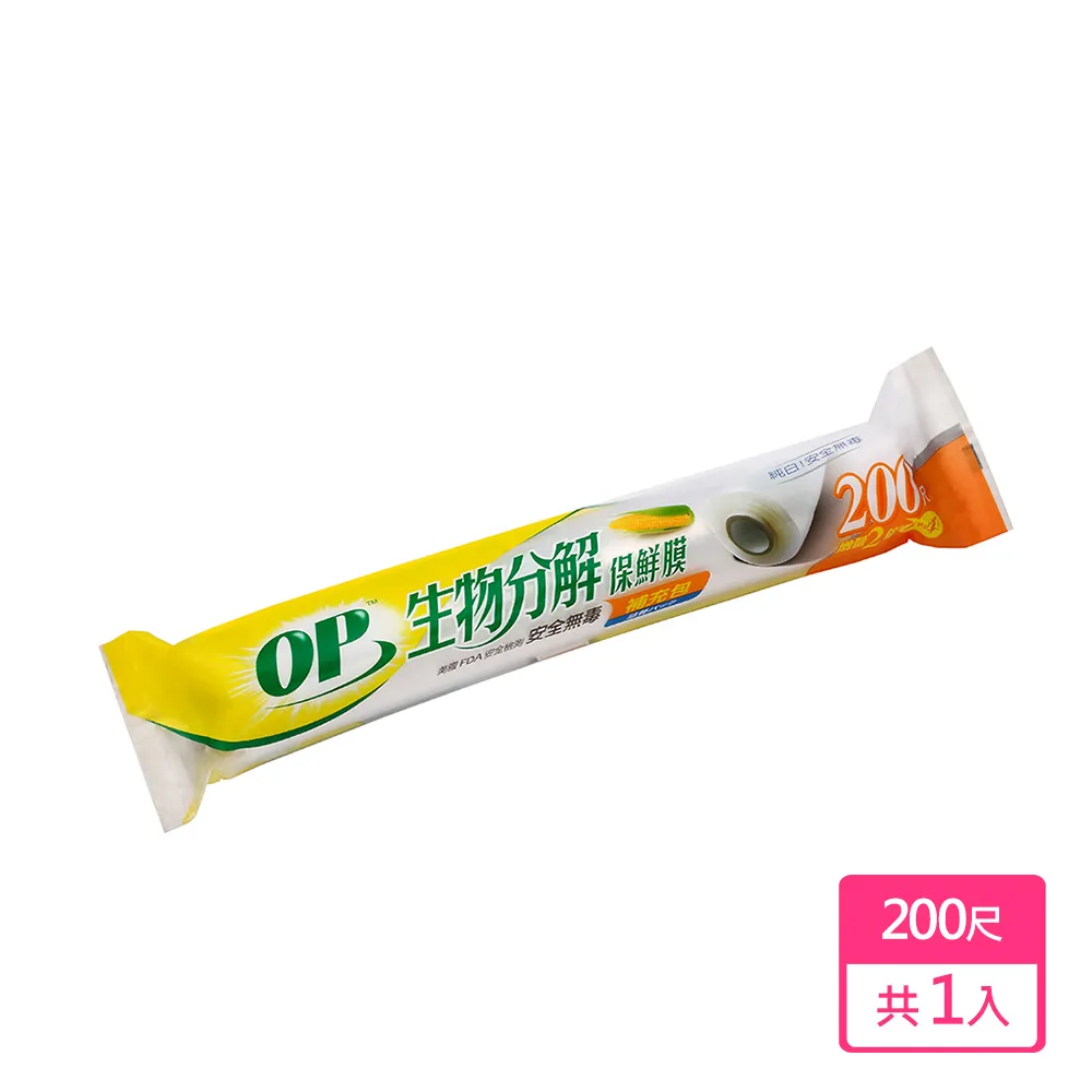 OP 生物分解保鮮膜 / 保鮮膜補充包  現貨 蝦皮直送 歷史價格詳細信息