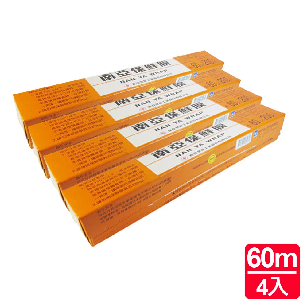 南亞保鮮膜 200尺【佳瑪】 歷史價格詳細信息