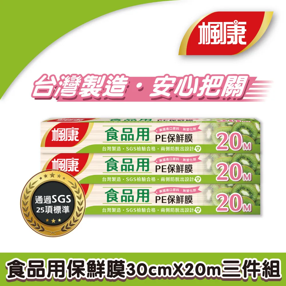 楓康PE保鮮膜65M  【大潤發】 歷史價格詳細信息