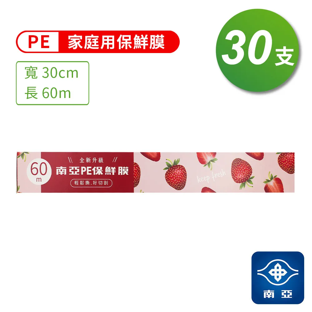 【南亞】PE保鮮膜 全新升級 30cmX60m(8入組) 歷史價格詳細信息