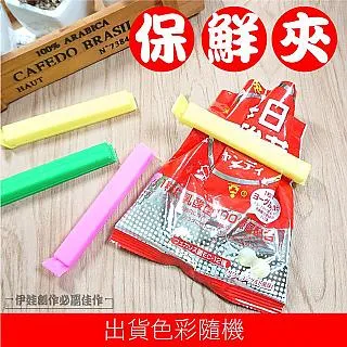 食品封口夾12入裝(ZSP2) 歷史價格詳細信息