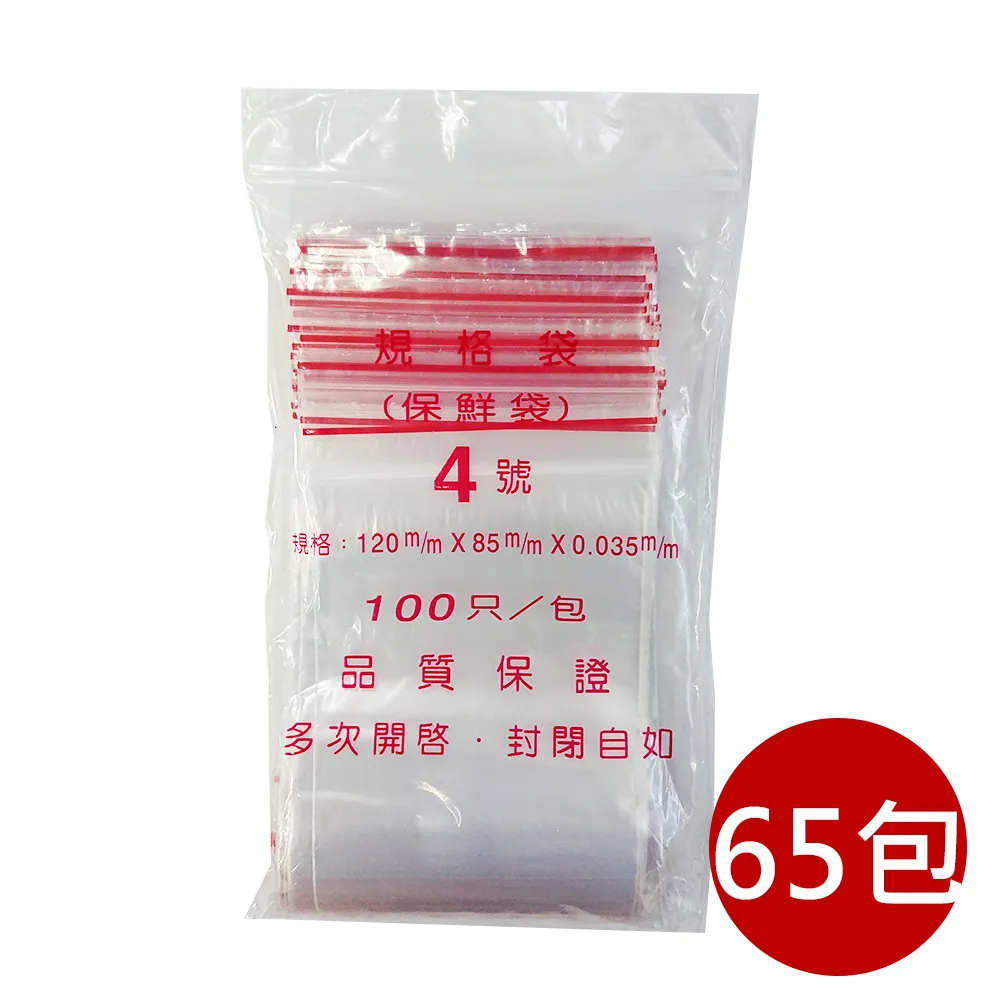 夾鏈袋4號(12*8.5cm)300PCS/組 歷史價格詳細信息