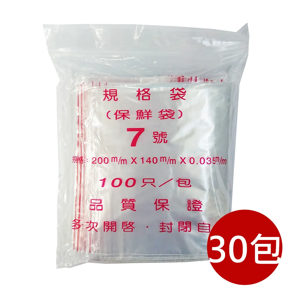 7號夾鏈袋100入【小北百貨】 歷史價格詳細信息