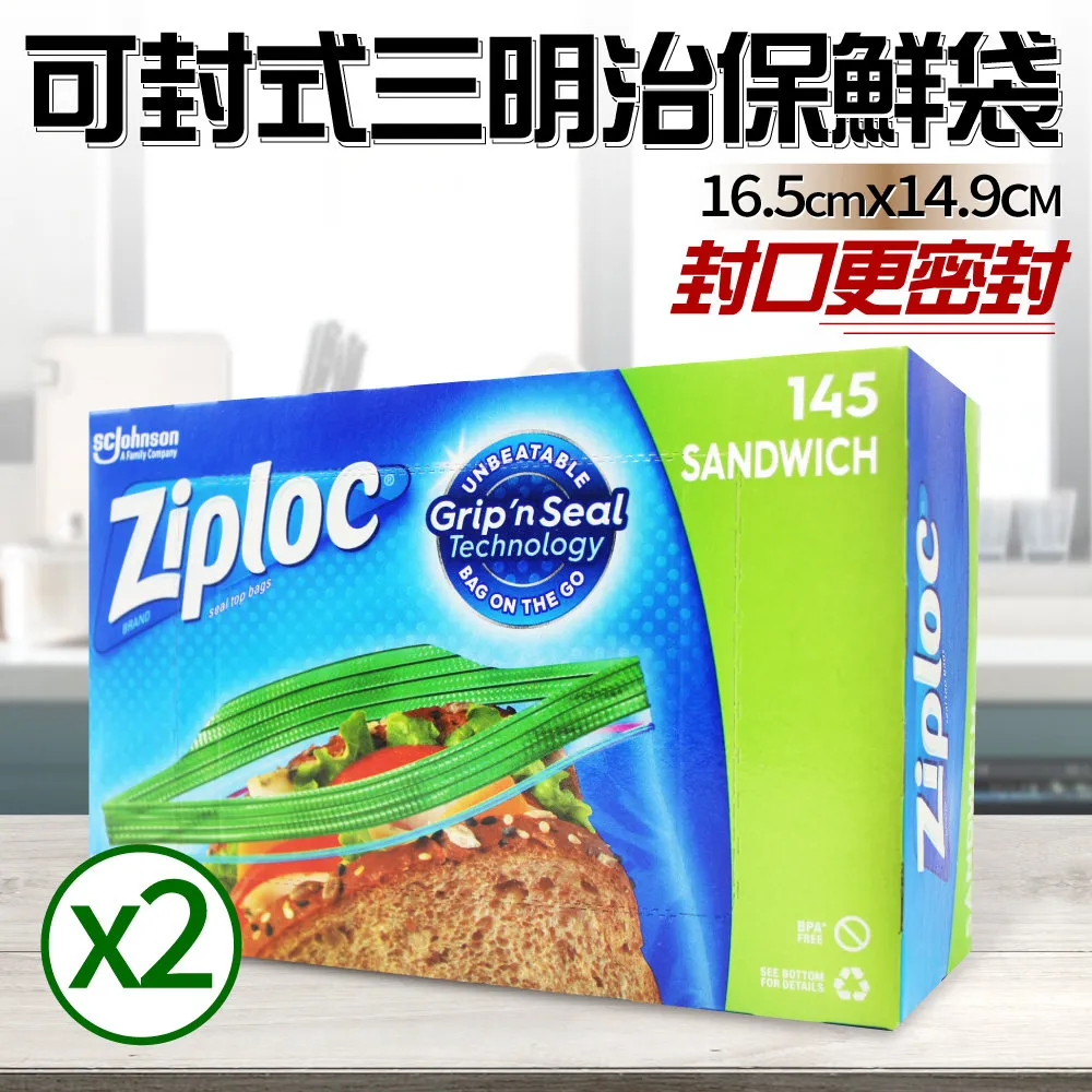 【ZIPLOC 密保諾】三明治袋精巧包 50入/盒 歷史價格詳細信息