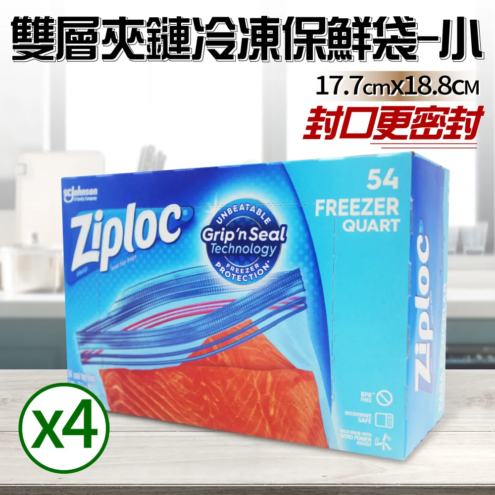 【Ziploc 密保諾】雙層夾鏈冷凍保鮮袋-大(38入/盒*3組) 歷史價格詳細信息