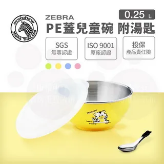 斑馬 兒童碗-附匙(一入)顏色隨機(184-2-02)[大買家] 歷史價格詳細信息