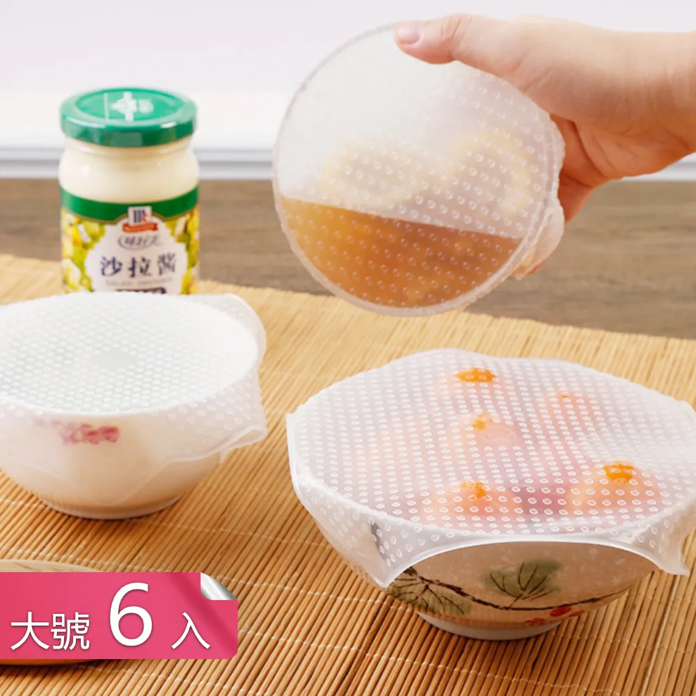 透明矽膠保鮮膜 24H出貨 台灣現貨 【小麥購物】【Y424】 矽膠密封保鮮蓋 食物保鮮膜 保鮮膜 矽膠膜環保矽膠保鮮膜 歷史價格詳細信息