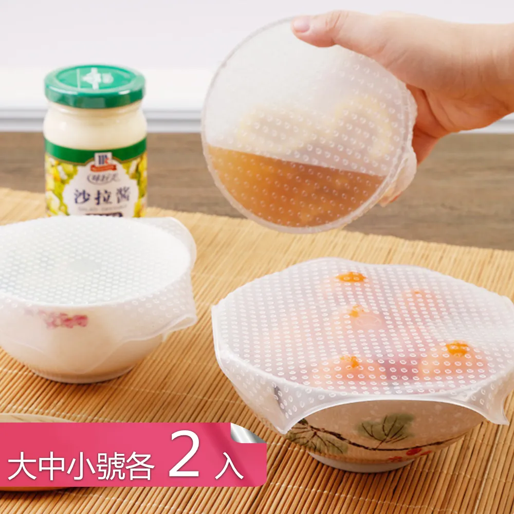 透明矽膠保鮮膜 24H出貨 台灣現貨 【小麥購物】【Y424】 矽膠密封保鮮蓋 食物保鮮膜 保鮮膜 矽膠膜環保矽膠保鮮膜 歷史價格詳細信息