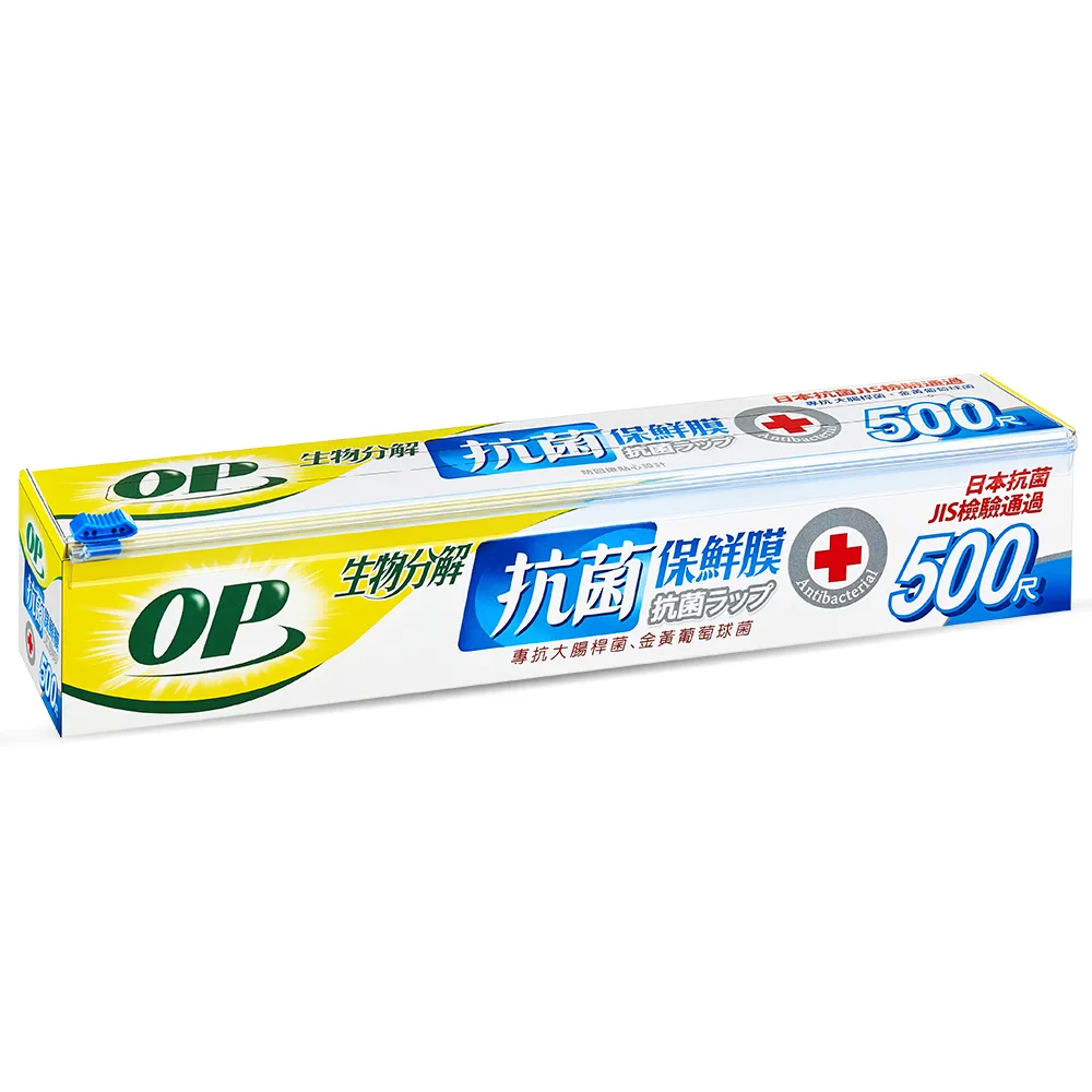【OP】生物分解抗菌保鮮膜-500尺 歷史價格詳細信息