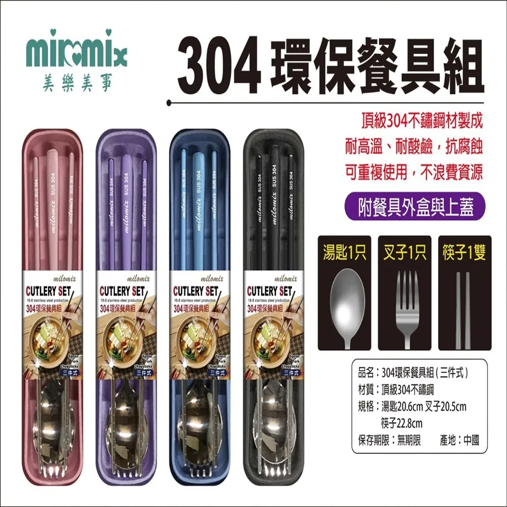 milomix鮮翠兩用噴油壺-420ml-2入 歷史價格詳細信息
