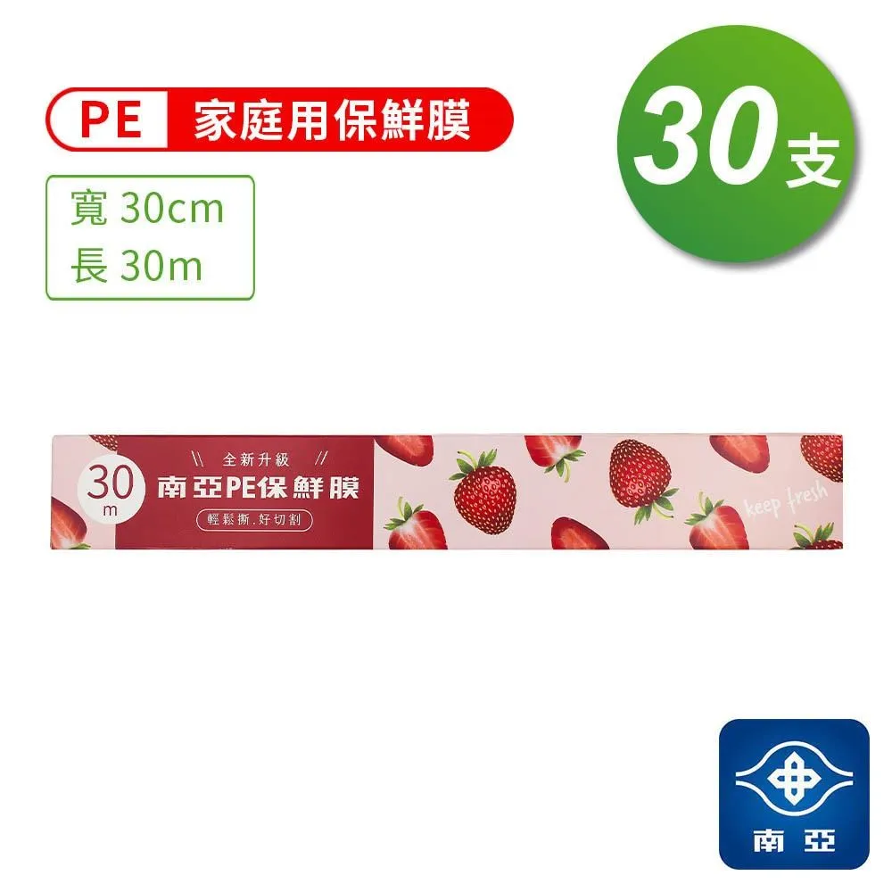 【南亞】PE保鮮膜 全新升級 30cmX60m(8入組) 歷史價格詳細信息