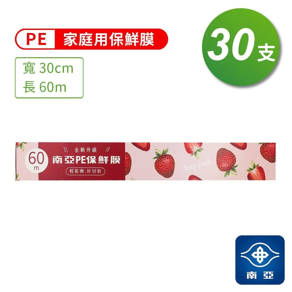 【南亞】PE保鮮膜 全新升級 30cmX60m(8入組) 歷史價格詳細信息