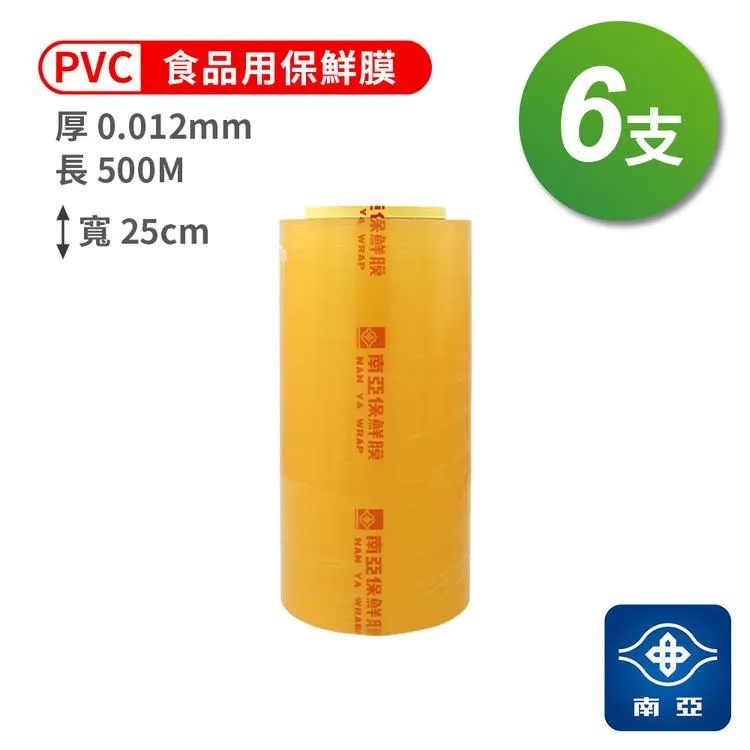 南亞 PVC 保鮮膜 食品用 (12ux25cmx500M) 歷史價格詳細信息