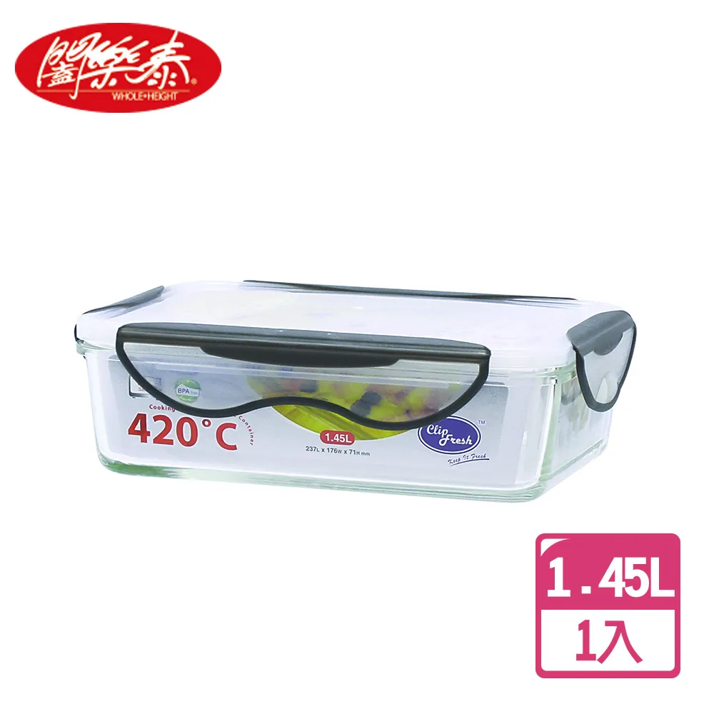 《闔樂泰》酷鮮Tritan透明微波保鮮盒-長方型980ml 歷史價格詳細信息