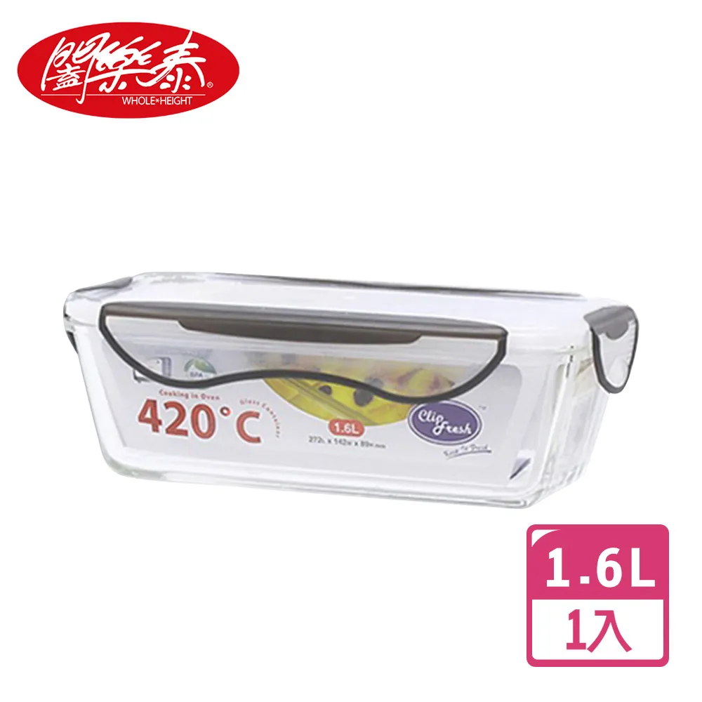 《闔樂泰》酷鮮Tritan透明微波保鮮盒-長方型980ml 歷史價格詳細信息