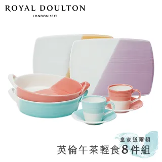 【Royal Doulton 皇家道爾頓】1815恆采系列 獨享確幸4件組 歷史價格詳細信息