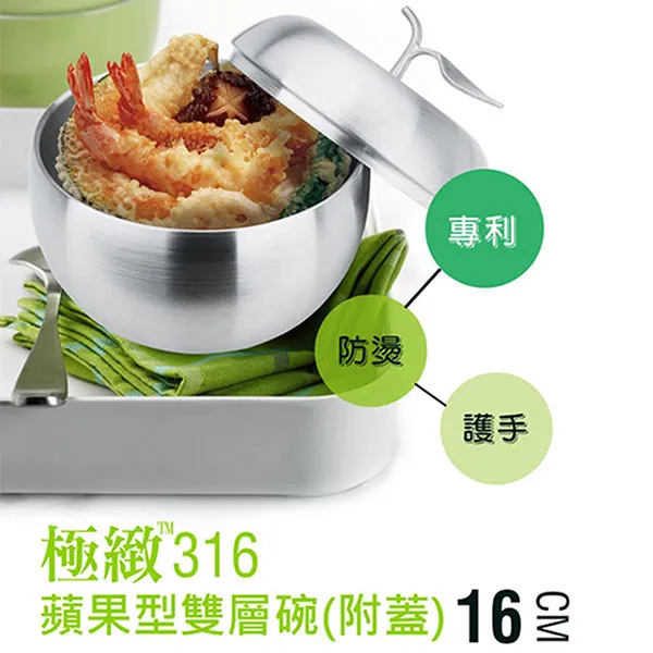 極緻316蘋果型雙層碗 歷史價格詳細信息