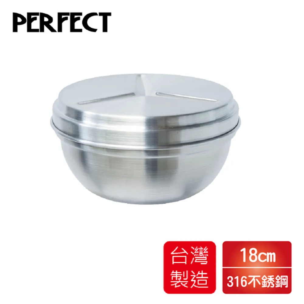 【PERFECT 理想】極緻316雙層碗18cm 6入無蓋(台灣製造) 歷史價格詳細信息