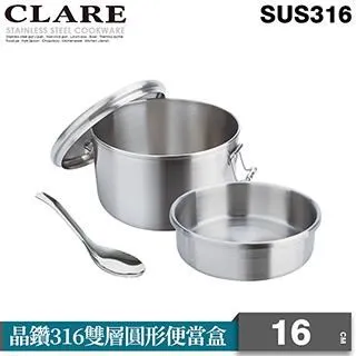 【CLARE可蕾爾】晶鑽316雙層方型便當盒16CM-低 歷史價格詳細信息