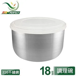【PERFECT 理想】極緻316調理碗 歷史價格詳細信息