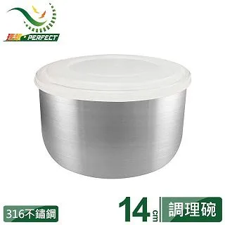 【PERFECT 理想】極緻316調理碗 歷史價格詳細信息