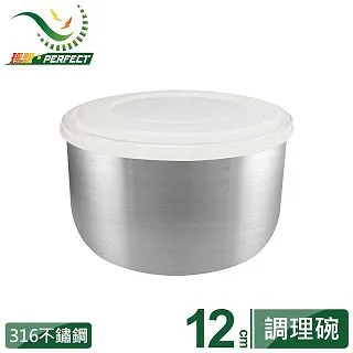 【PERFECT 理想】極緻316調理碗 歷史價格詳細信息