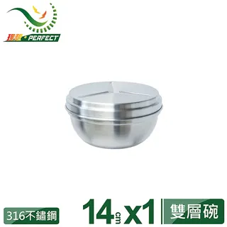 【PERFECT 理想】極緻316雙層碗14cm 1入附蓋(台灣製造) 歷史價格詳細信息