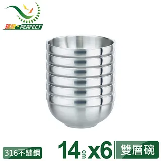 【PERFECT 理想】極緻316雙層碗14cm 1入附蓋(台灣製造) 歷史價格詳細信息
