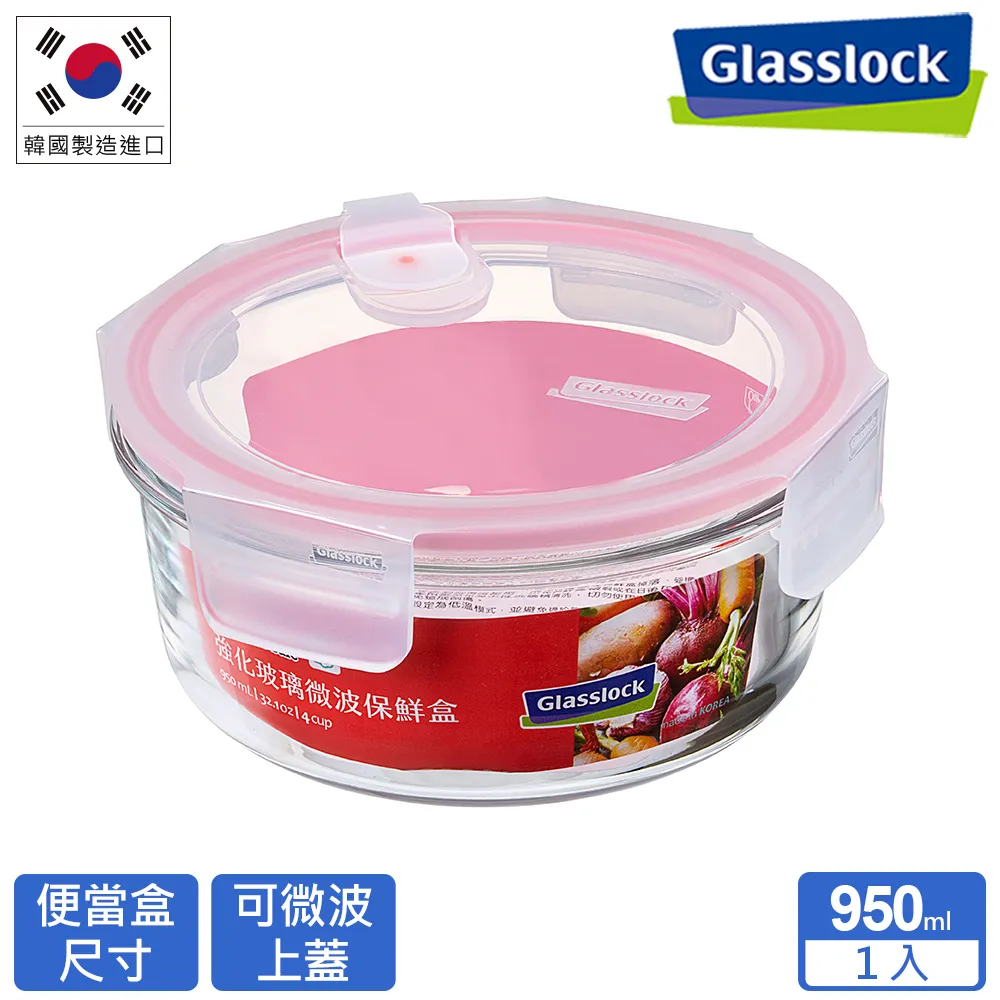 Glasslock 氣孔式上蓋玻璃保鮮罐-1500ml (二入)／醃製玻璃罐、醃製罐、密封罐 歷史價格詳細信息