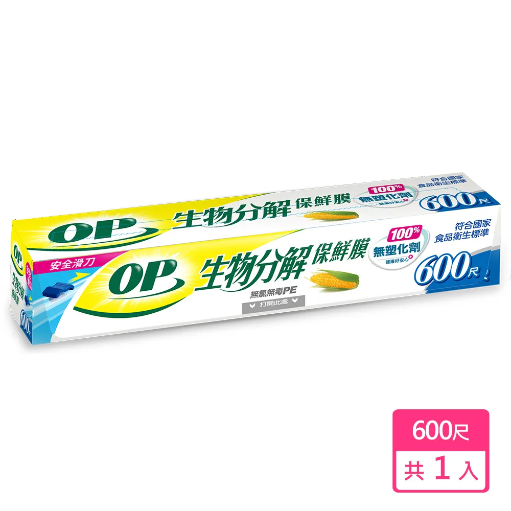 OP 生物分解保鮮膜 / 保鮮膜補充包  現貨 蝦皮直送 歷史價格詳細信息
